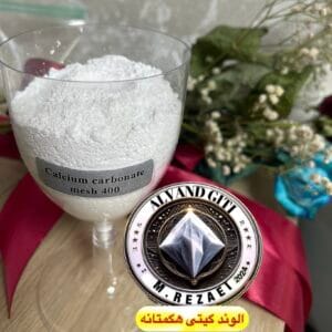 کربنات کلسیم میکرونیزه مش 230 تا 2000